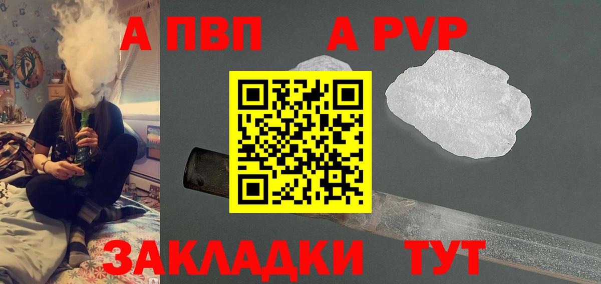 Альфа ПВП  Альфа ПВП СК КРИС  A-PVP СК КРИС  A PVP СК  Вход с VPN  Кимры 