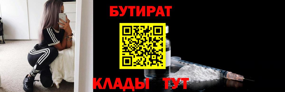 БУТИРАТ оксана  Вход с VPN  Кимры 