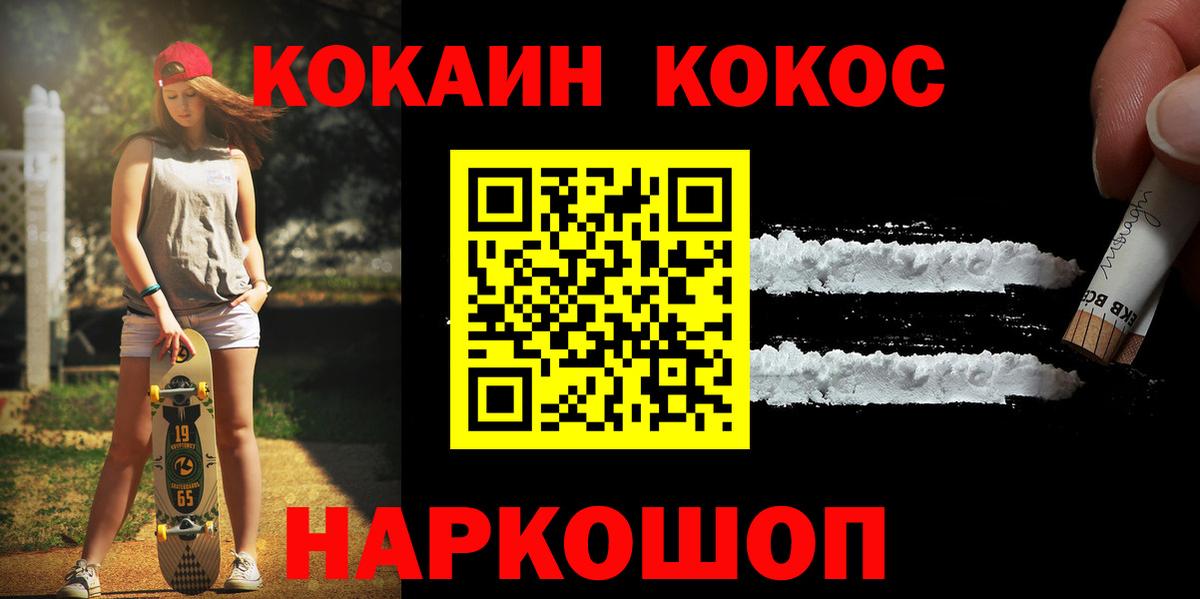 COCAIN 98% Кимры