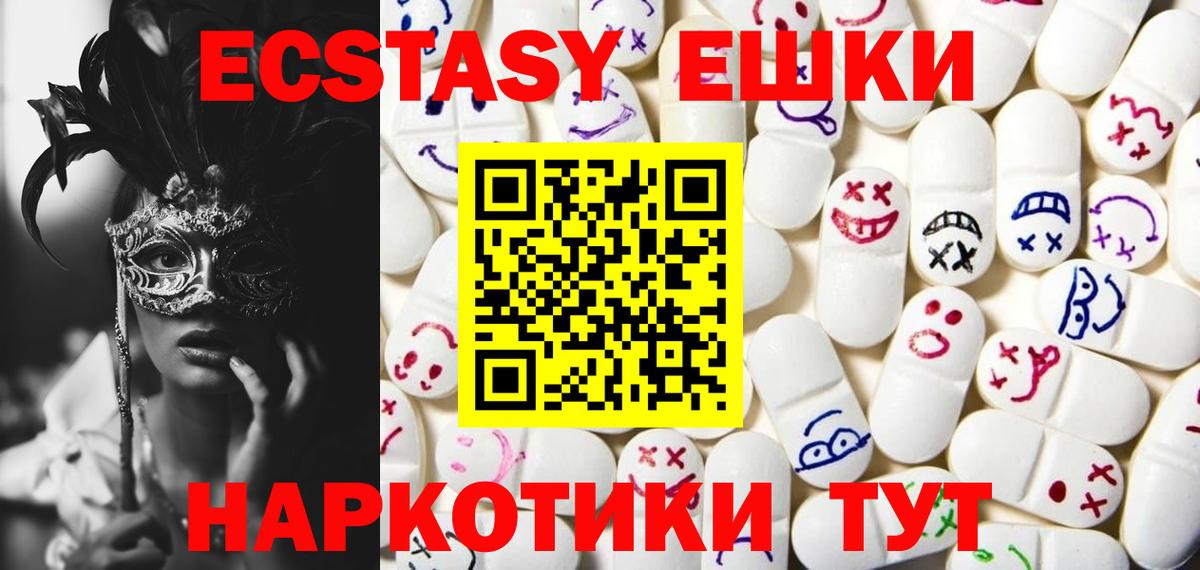 ЭКСТАЗИ 300 mg Кимры