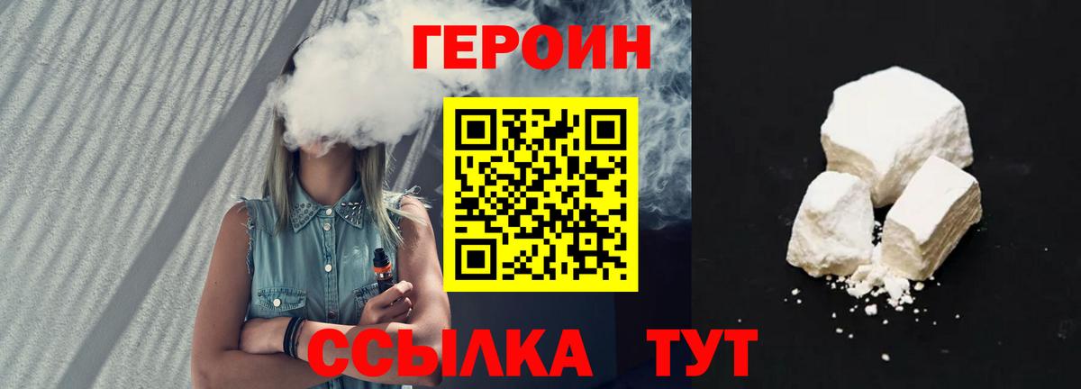 Кимры  Героин  Вход с VPN  Героин гречка 