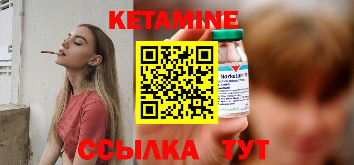 Кетамин VHQ Кимры