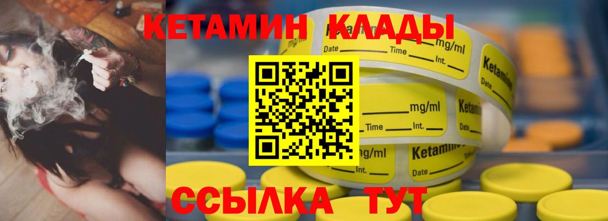 Кетамин VHQ  КЕТАМИН VHQ  Вход с VPN  Кимры 