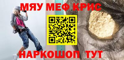 крисы Краснознаменск