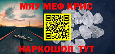 мефедрон VHQ Краснодар