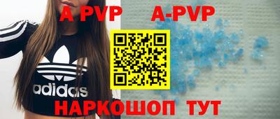 кристаллы Краснокаменск