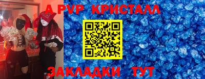 кристаллы Краснокаменск