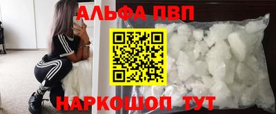 кристаллы Краснокаменск