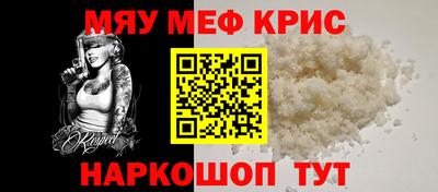 крисы Краснознаменск
