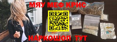 мефедрон VHQ Краснодар
