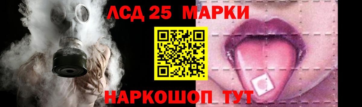LSD-25 экстази кислота Кимры