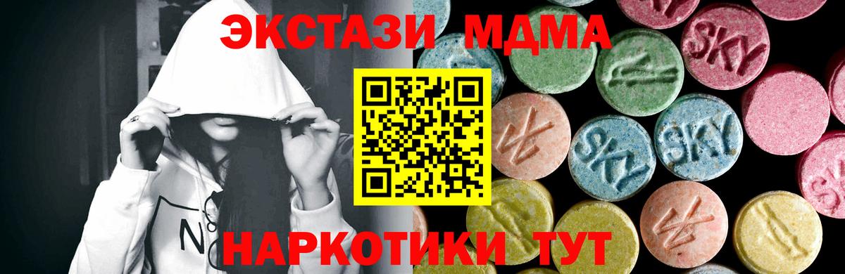 MDMA VHQ  Вход с VPN  MDMA crystal  МДМА  Кимры 