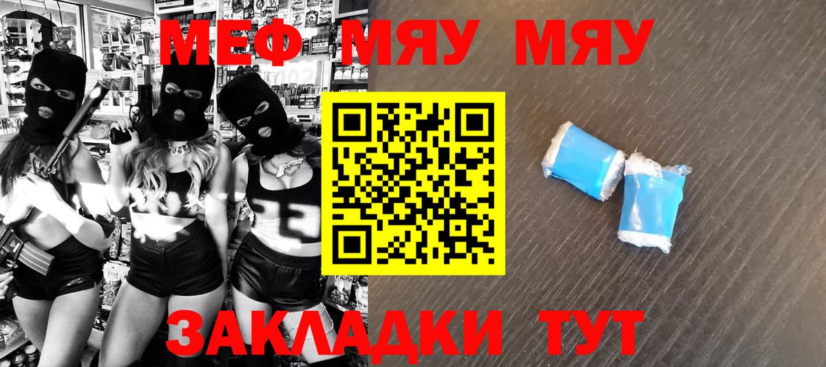 Мефедрон кристаллы  МЯУ-МЯУ  Кимры  Вход с VPN  Меф 4 MMC 