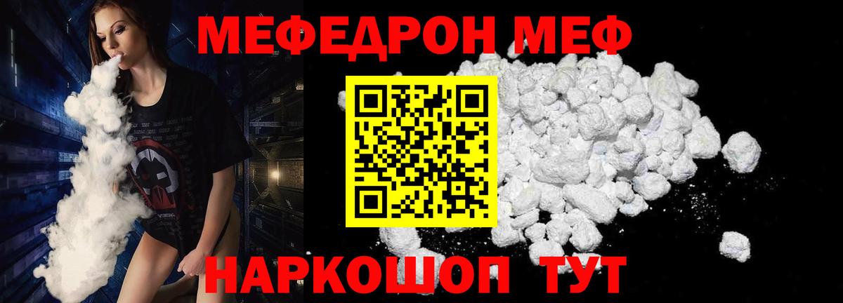 Мефедрон мука Кимры