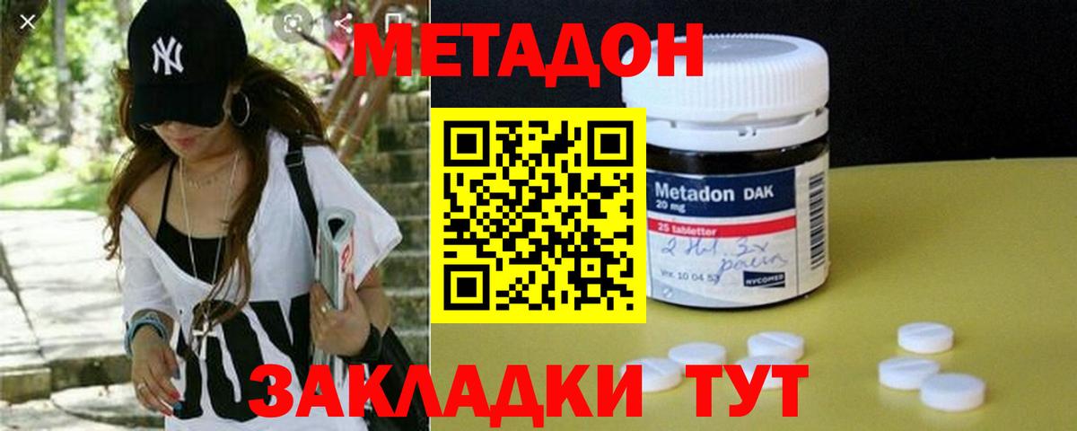 Метадон белоснежный Кимры