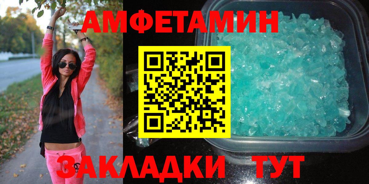 МЕТАМФЕТАМИН  Метамфетамин Декстрометамфетамин 99.9%  Метамфетамин Декстрометамфетамин 99.9%  Вход с VPN  Кимры 