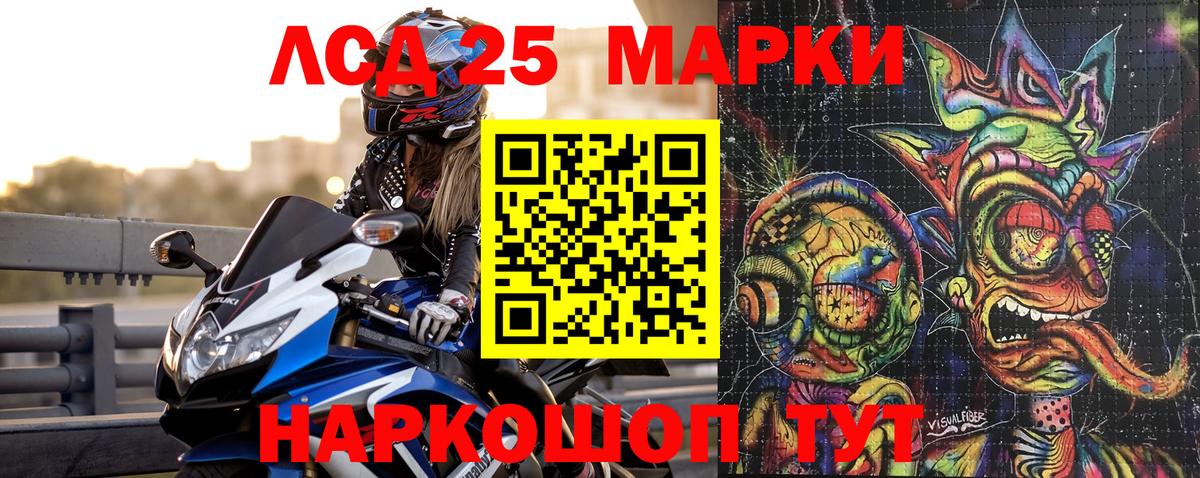 Марки NBOMe 1500мкг Кимры