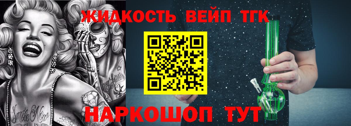 Кимры  Дистиллят ТГК жижа  купить закладку  Вход с VPN 