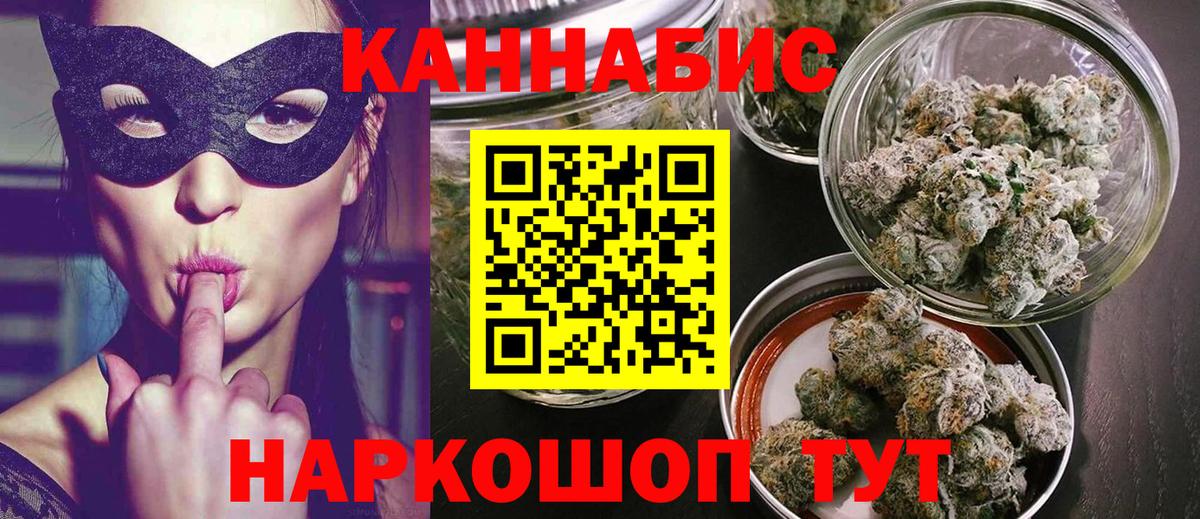Кимры  Марихуана VHQ  Вход с VPN  Каннабис конопля  Канабис White Widow 